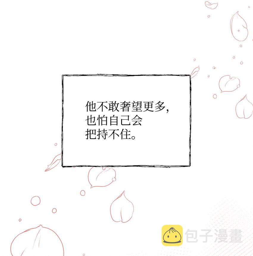 重生逆转悲惨命运的莉莉安下拉式全集免费漫画,27 忍耐2图