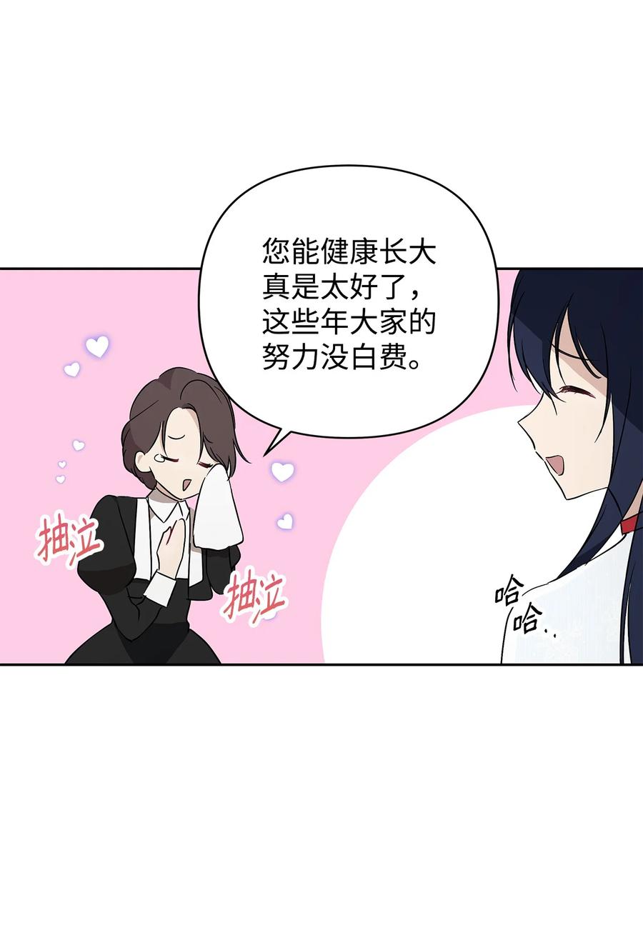重生，逆转悲惨命运的莉莉安漫画,12 避寒1图