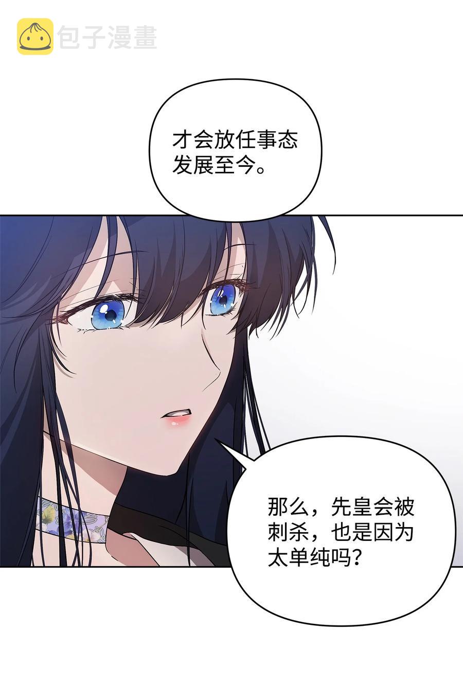 重生逆转悲惨命运的莉莉安下拉式全集免费漫画,26 心理咨询2图