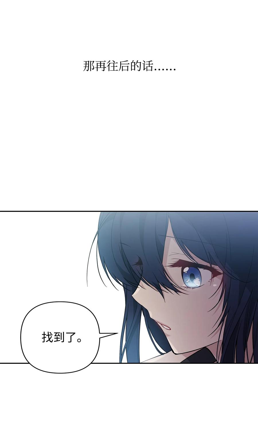 重生，逆转悲惨命运的莉莉安漫画,12 避寒2图