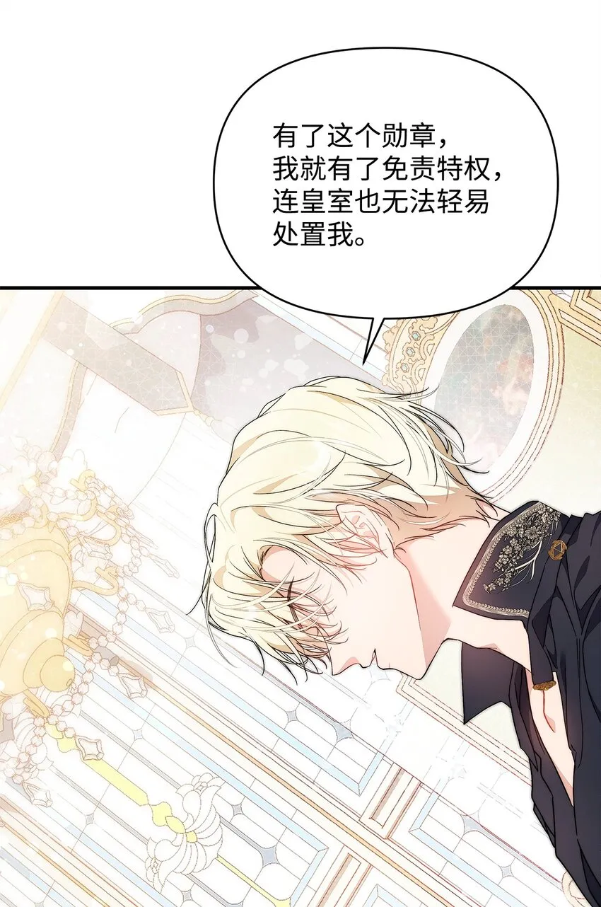 重生逆转悲惨命运的莉莉安下拉式全集免费漫画,41 惊觉1图