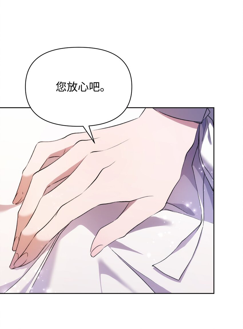 重生逆转悲惨命运的莉莉安下拉式全集免费漫画,37 新婚夜2图
