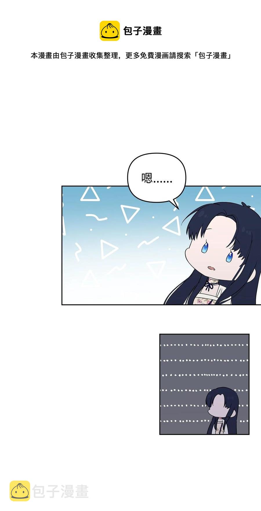 重生，逆转悲惨命运的莉莉安漫画,24 秘密联姻1图