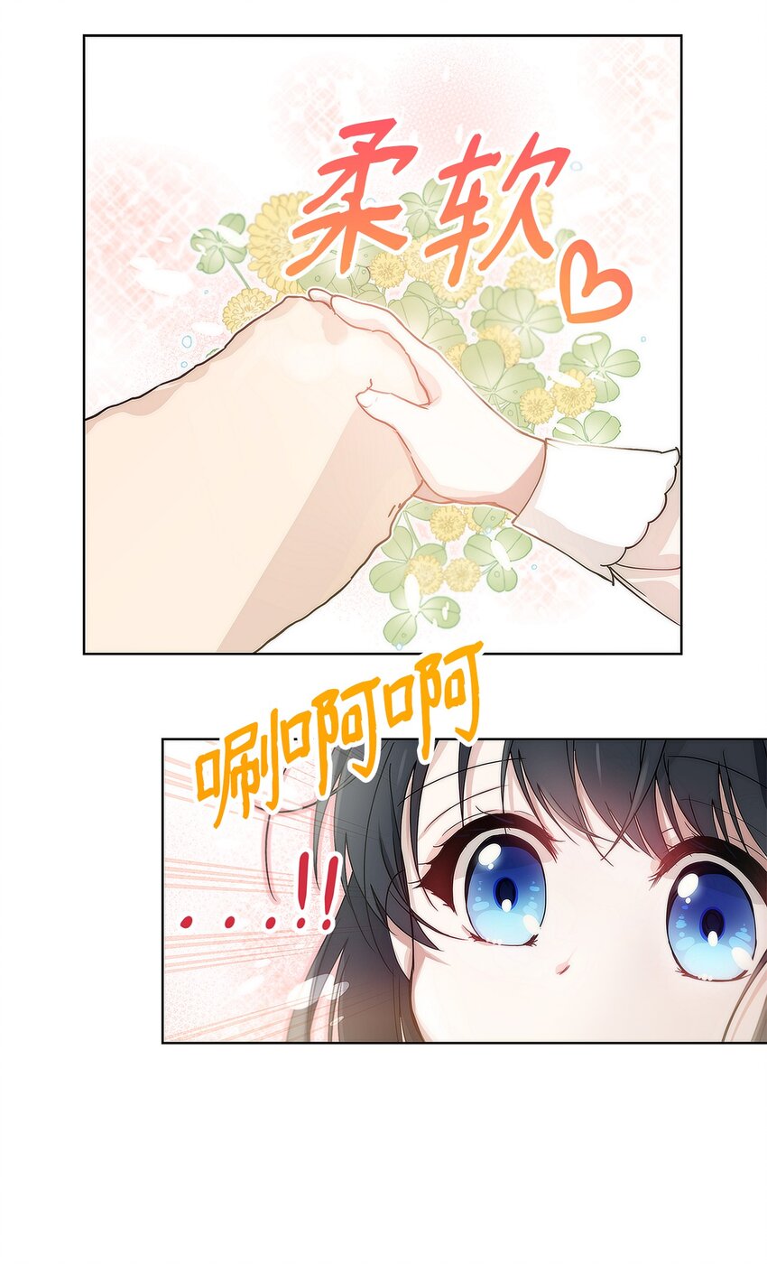 重生逆转悲惨命运的莉莉安下拉式全集免费漫画,03 让哥哥休息一下2图