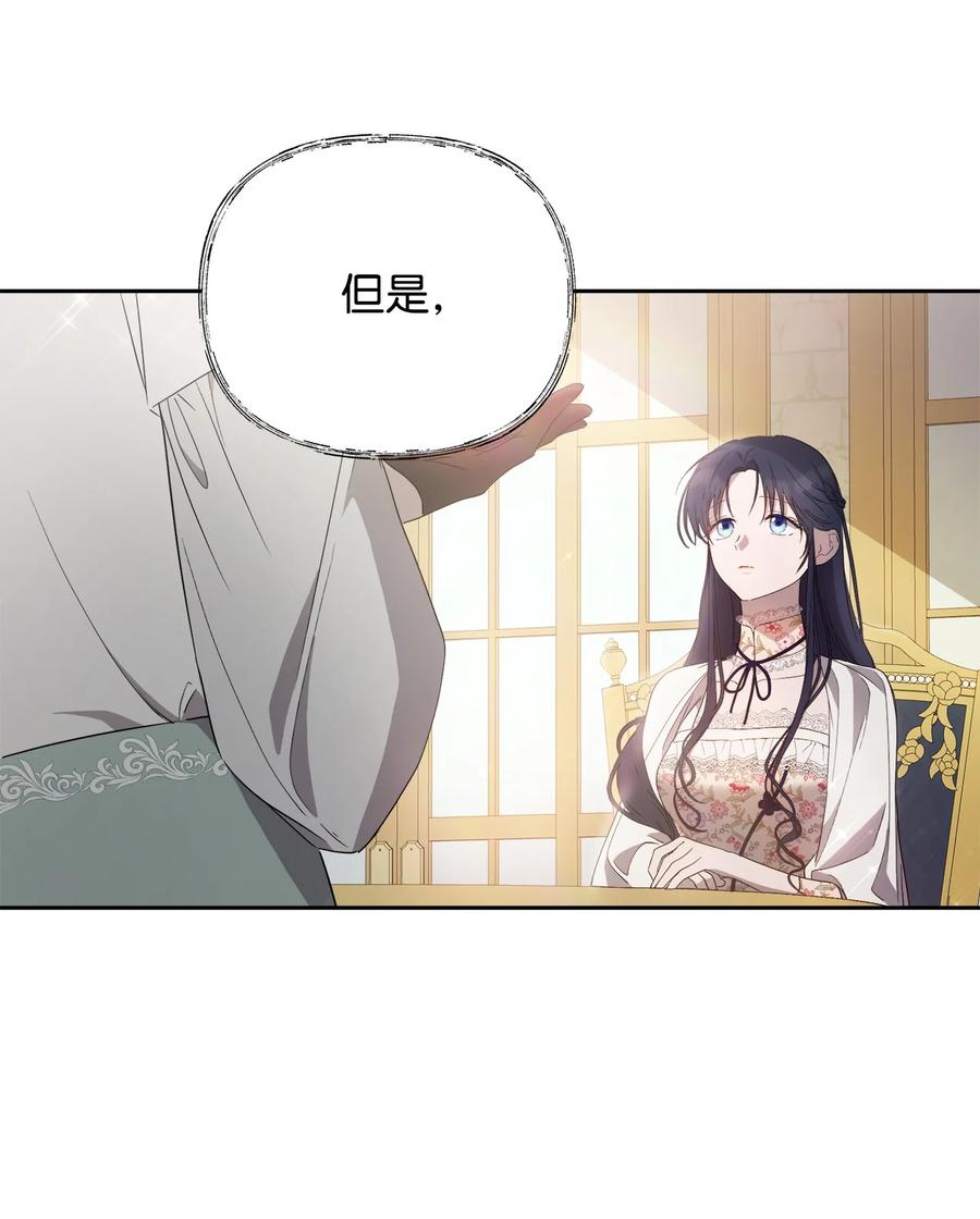 重生逆转悲惨命运的莉莉安下拉式全集免费漫画,23 婚外情自由2图