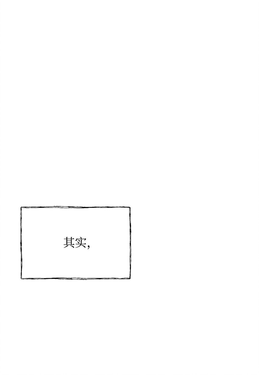 重生逆转悲惨命运的莉莉安下拉式全集免费漫画,27 忍耐2图