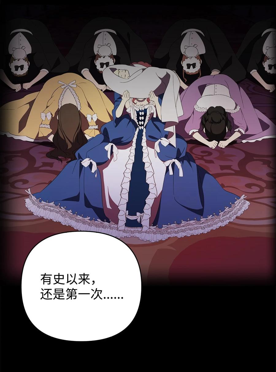 重生逆转悲惨命运的莉莉安下拉式全集免费漫画,17 满足要求2图