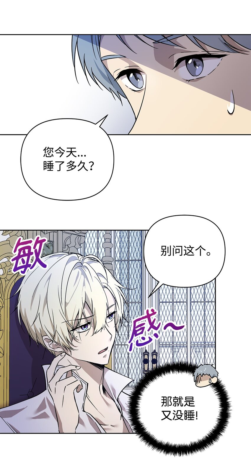 重生逆转悲惨命运的莉莉安下拉式全集免费漫画,07 证婚书2图