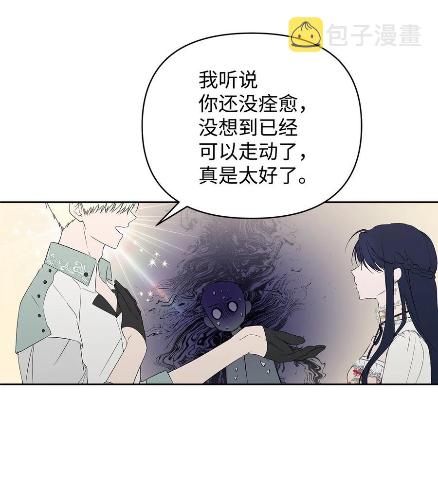 重生逆转悲惨命运的莉莉安无敌漫画漫画,22 悄悄去城外2图