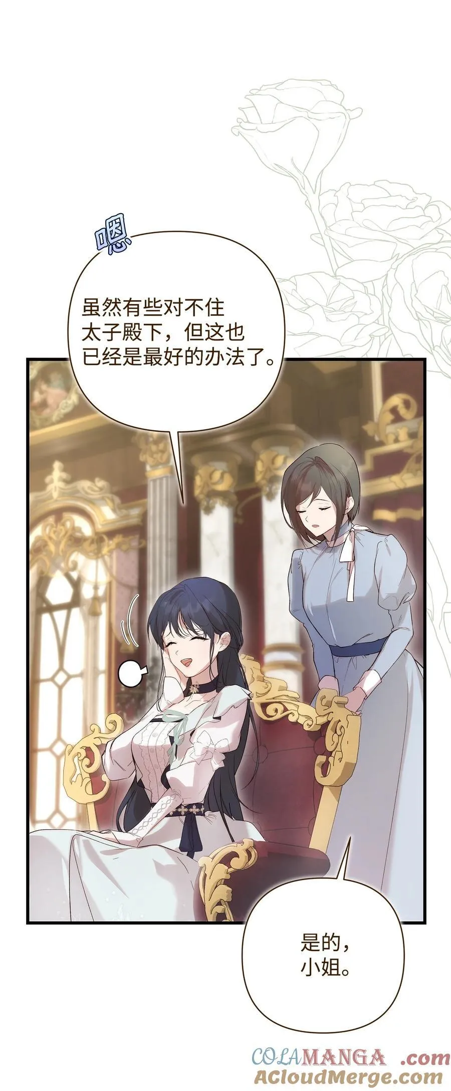 重生，逆转悲惨命运的莉莉安漫画,56 参观教堂2图