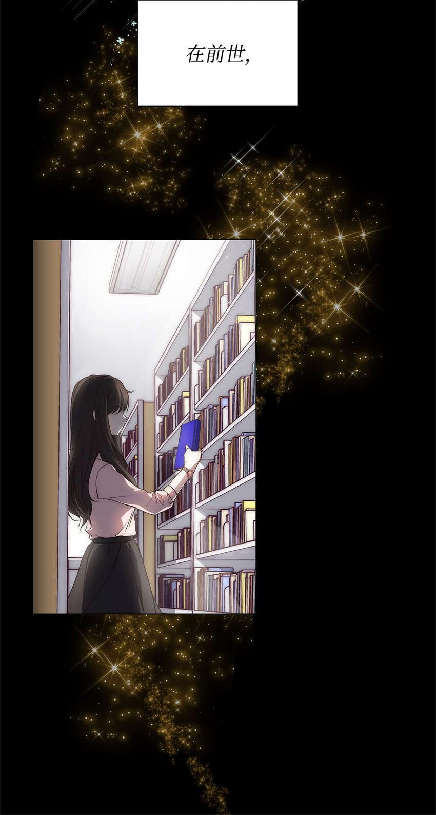 重生，逆转悲惨命运的莉莉安漫画,01 我命由我1图