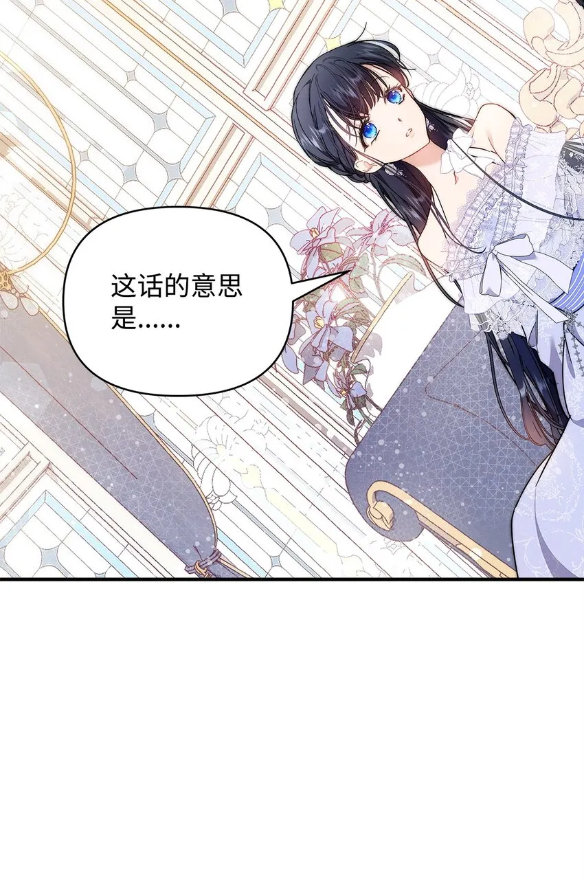 重生逆转悲惨命运的莉莉安下拉式全集免费漫画,41 惊觉2图