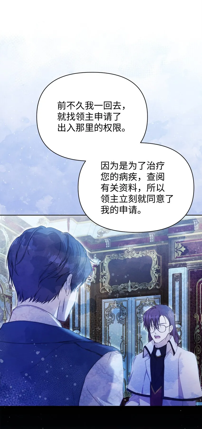 重生，逆转悲惨命运的莉莉安漫画,45 有得必有失2图