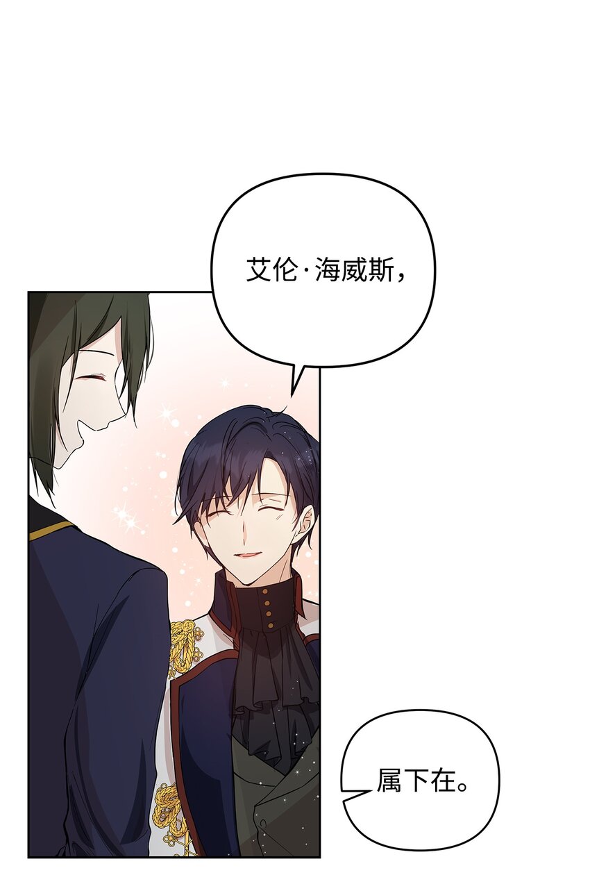 重生，逆转悲惨命运的莉莉安漫画,05 深思熟虑1图