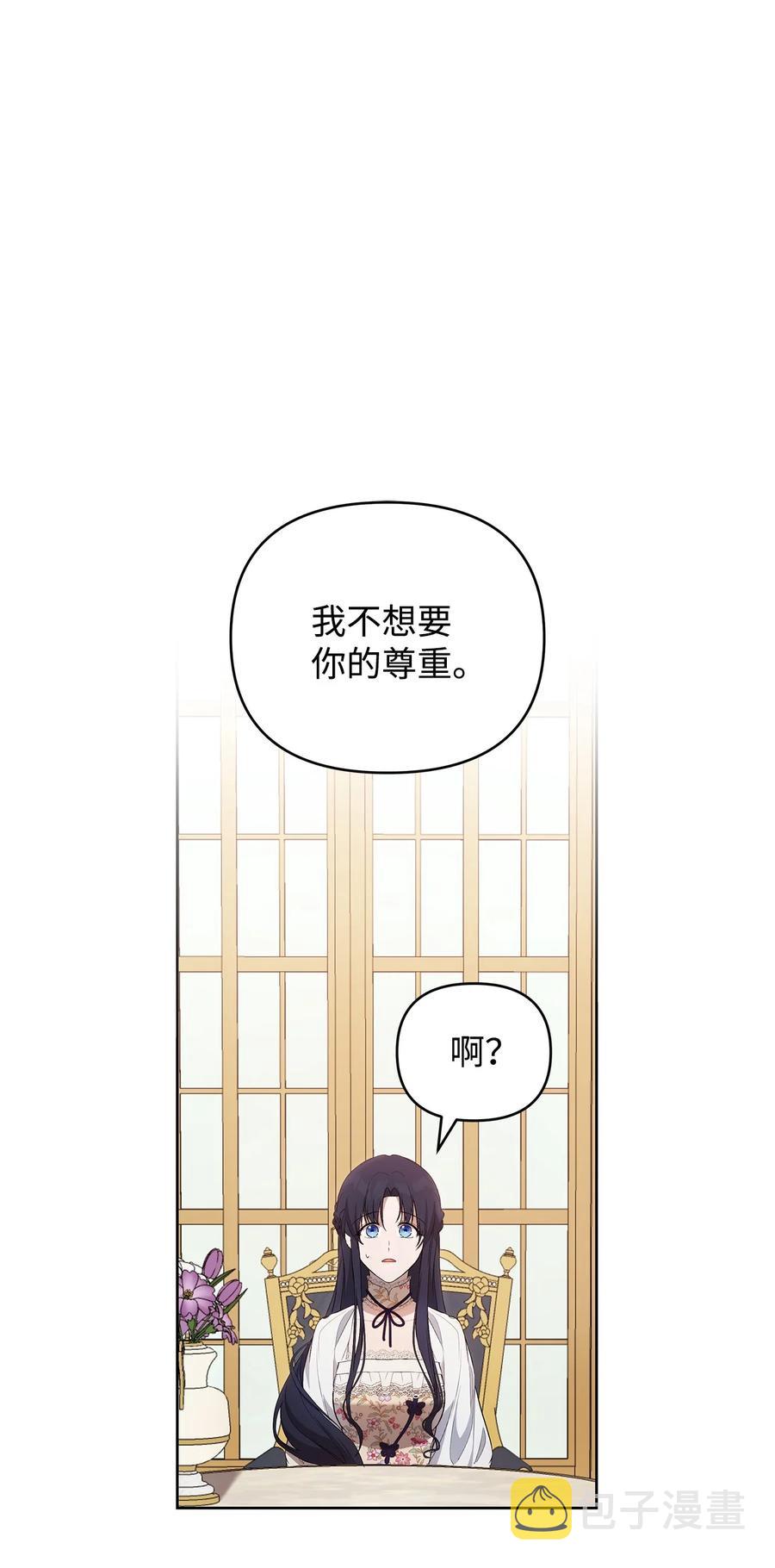 重生逆转悲惨命运的莉莉安漫画免费观看漫画,24 秘密联姻2图