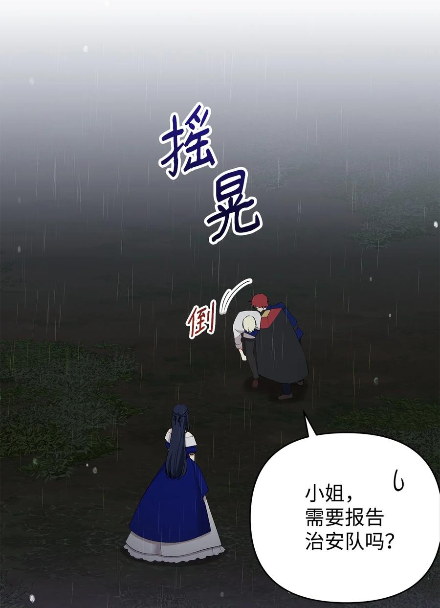 重生，逆转悲惨命运的莉莉安漫画,13 成功相遇2图