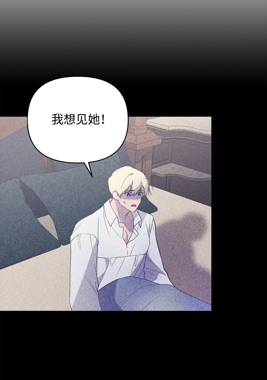 重生逆转悲惨命运的莉莉安下拉式全集免费漫画,27 忍耐2图