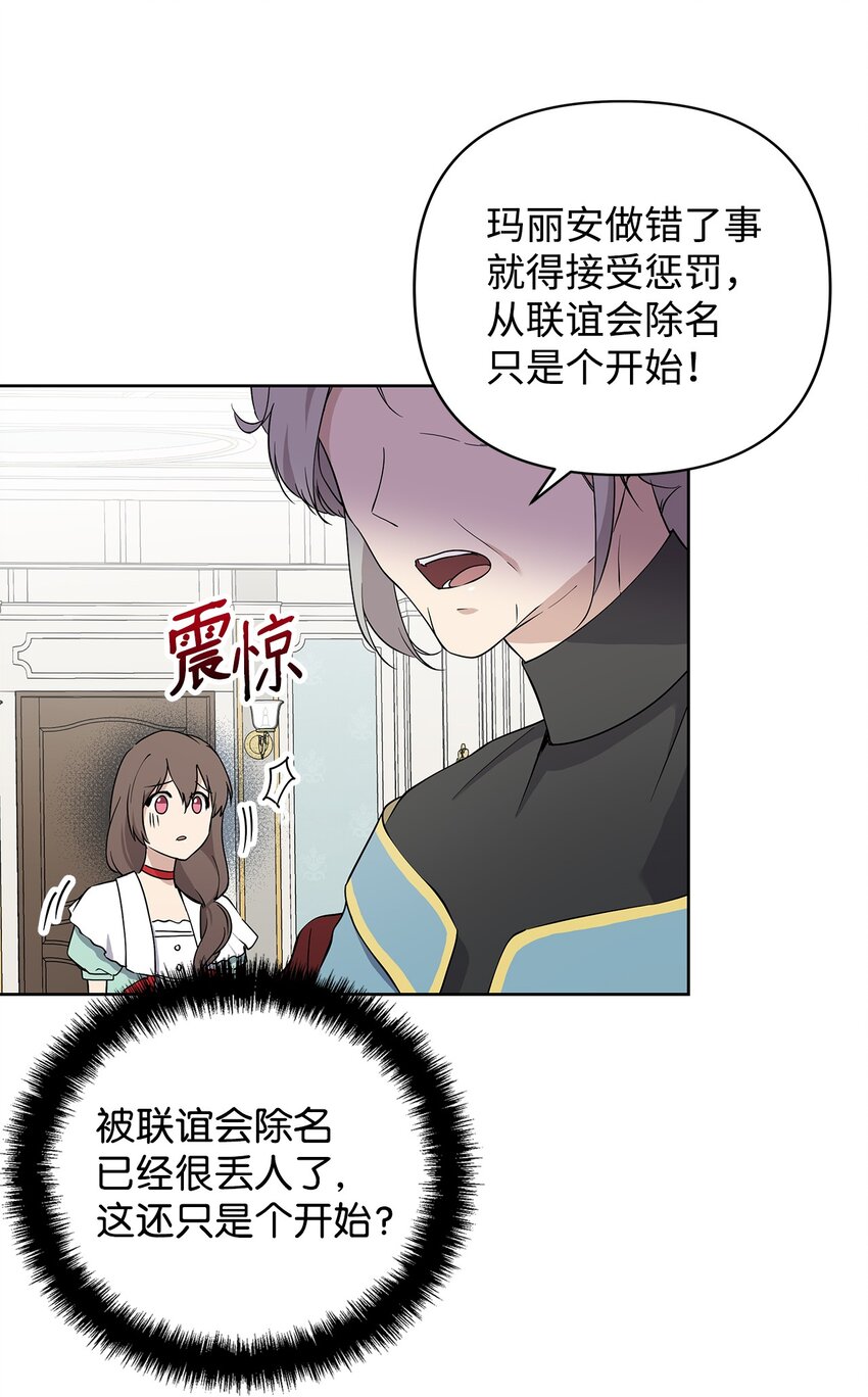 重生，逆转悲惨命运的莉莉安漫画,09 魔力枯竭症2图