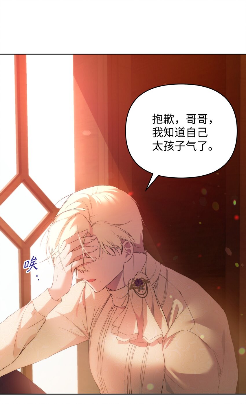 重生逆转悲惨命运的莉莉安下拉式全集免费漫画,29 备选联姻对象2图