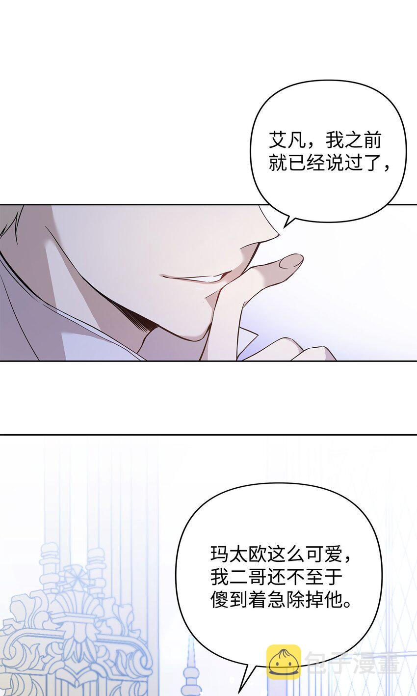 重生逆转悲惨命运的莉莉安漫画22漫画,07 证婚书1图