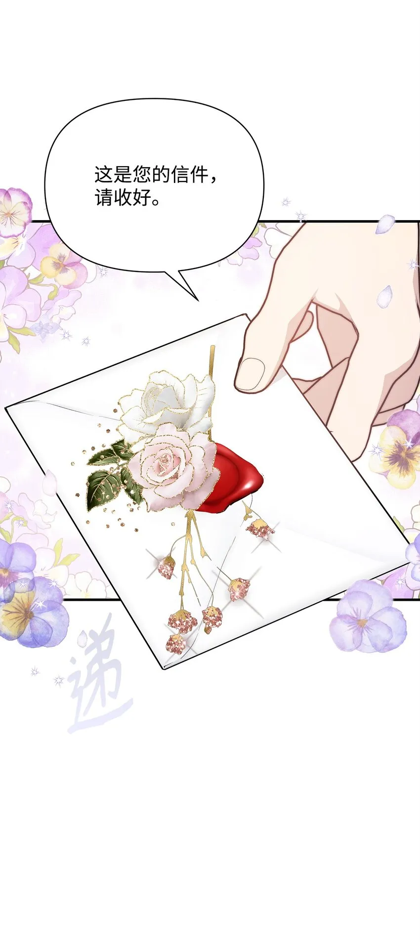 重生逆转悲惨命运的莉莉安下拉式全集免费漫画,44 玛太欧的担忧1图