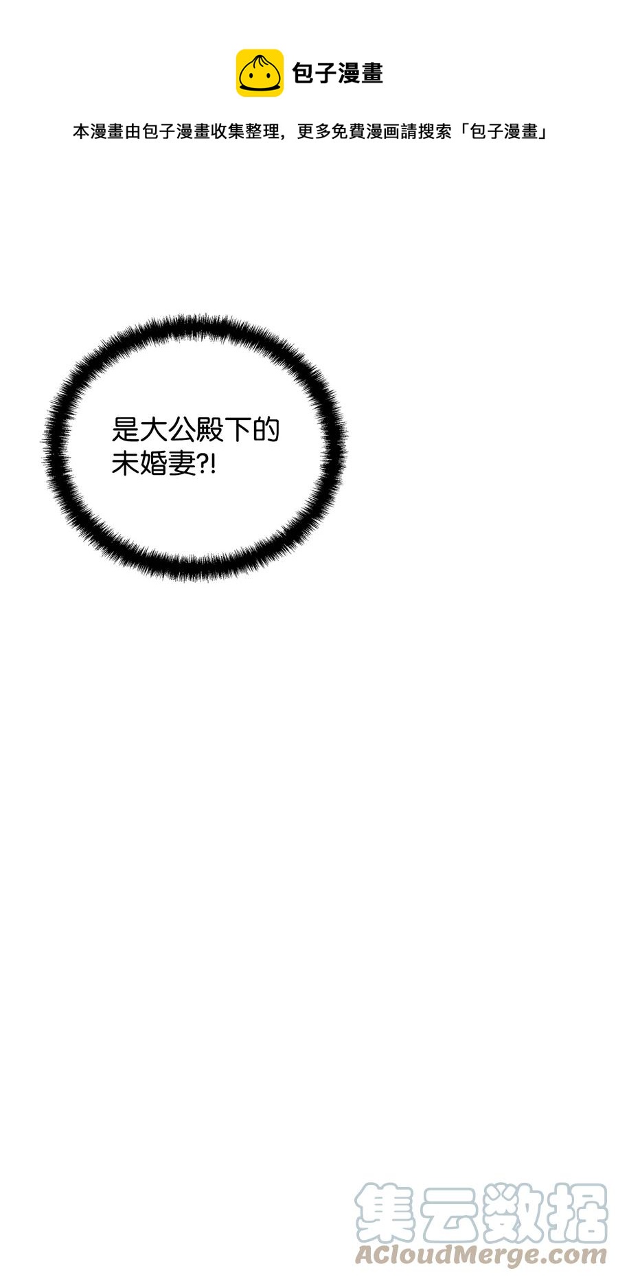 重生逆转悲惨命运的莉莉安无敌漫画漫画,22 悄悄去城外1图