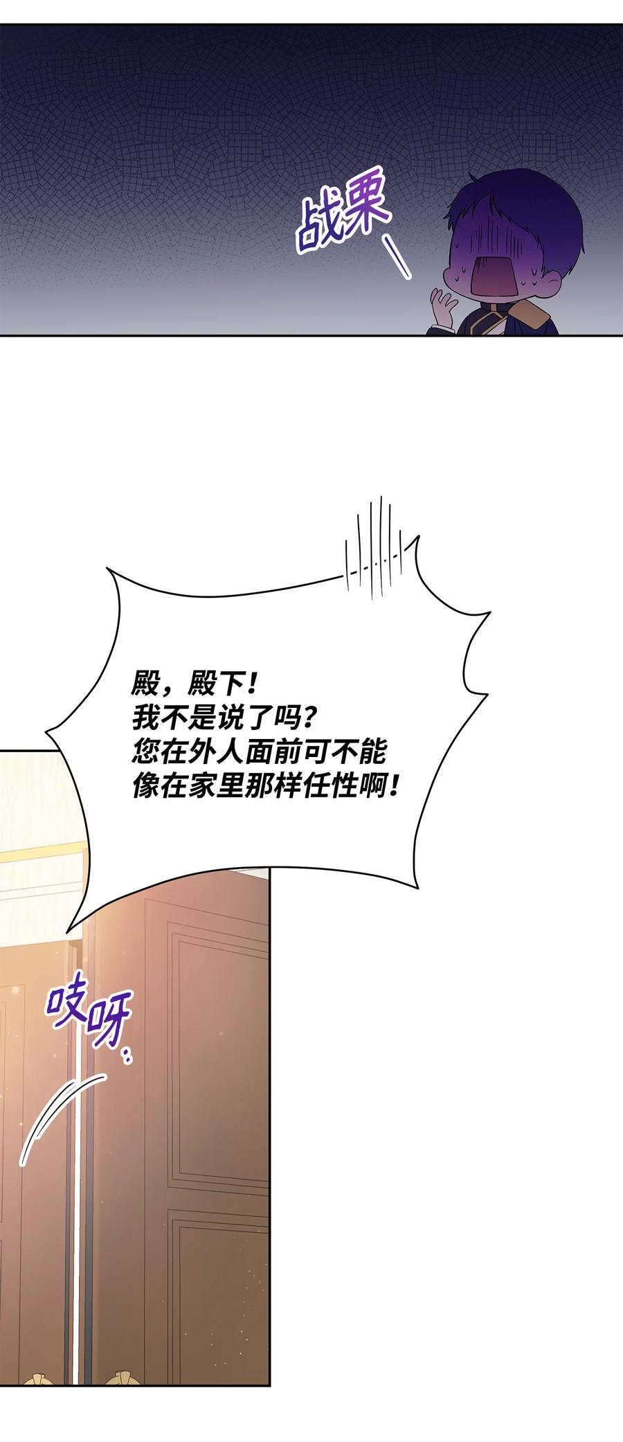 重生逆转悲惨命运的莉莉安下拉式全集免费漫画,22 悄悄去城外2图