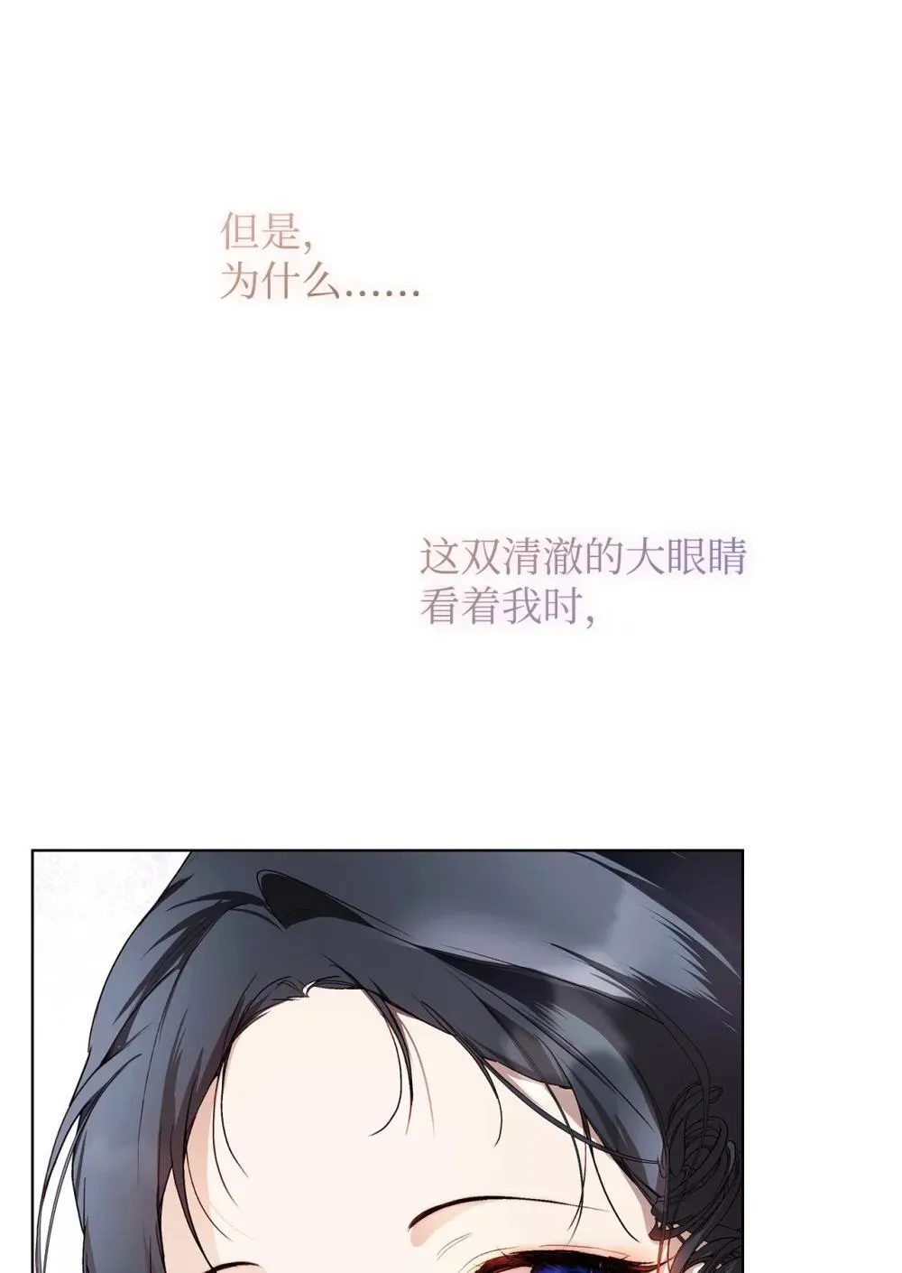 重生，逆转悲惨命运的莉莉安漫画,60 晚宴准备1图