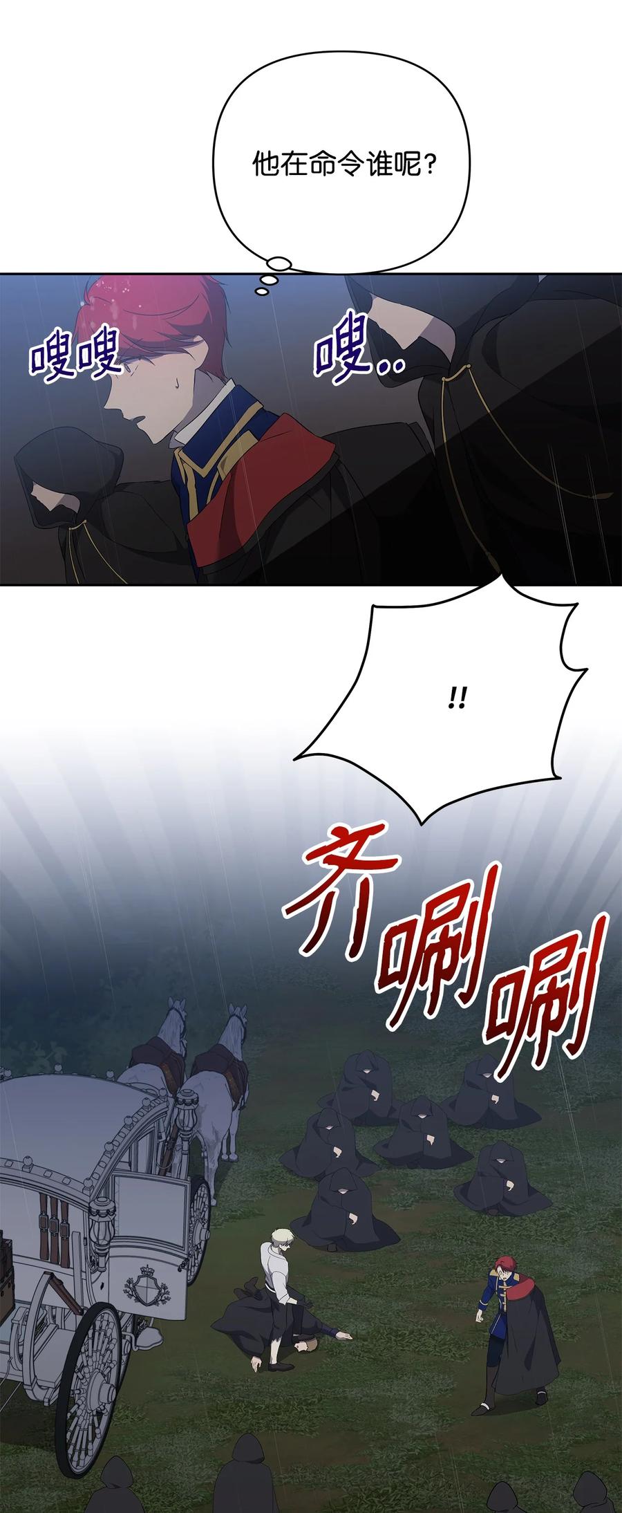 重生，逆转悲惨命运的莉莉安漫画,15 同回都灵2图