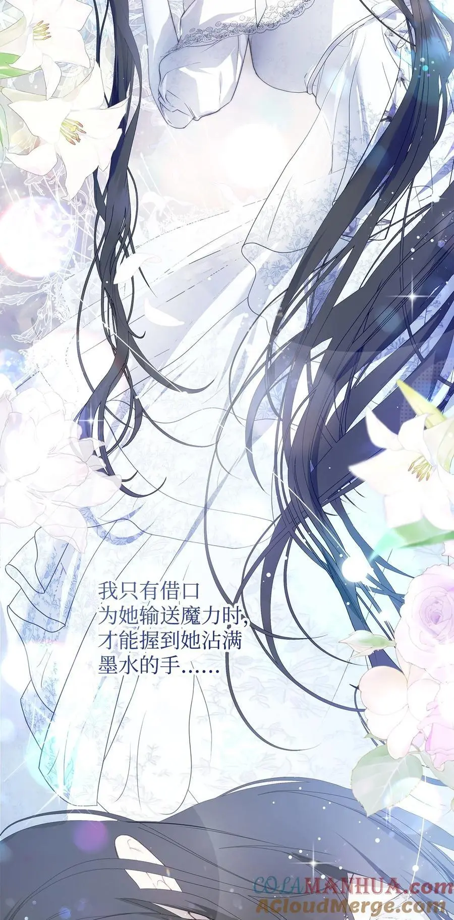 重生，逆转悲惨命运的莉莉安漫画,49 姐妹相聚2图