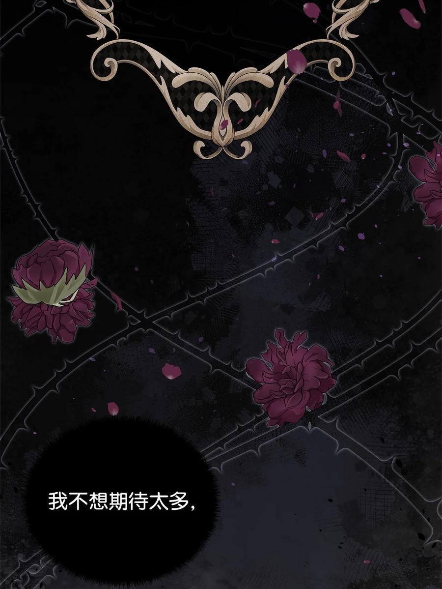 重生，逆转悲惨命运的莉莉安漫画,23 婚外情自由2图