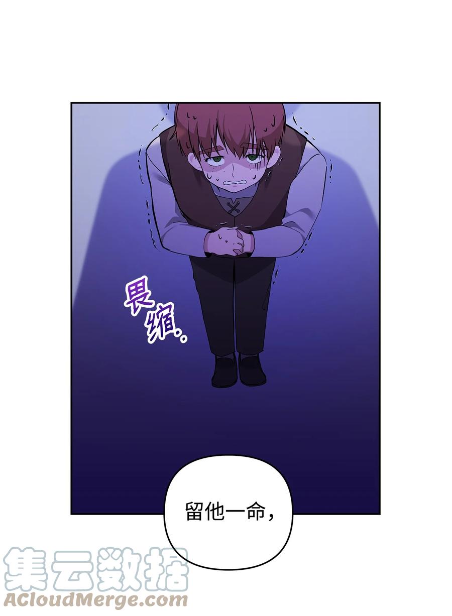 重生，逆转悲惨命运的莉莉安漫画,10 魔力过剩症2图