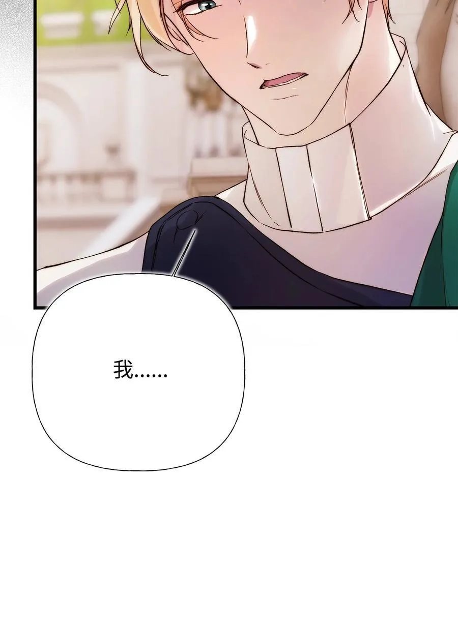 重生，逆转悲惨命运的莉莉安漫画,57 一口烈酒1图