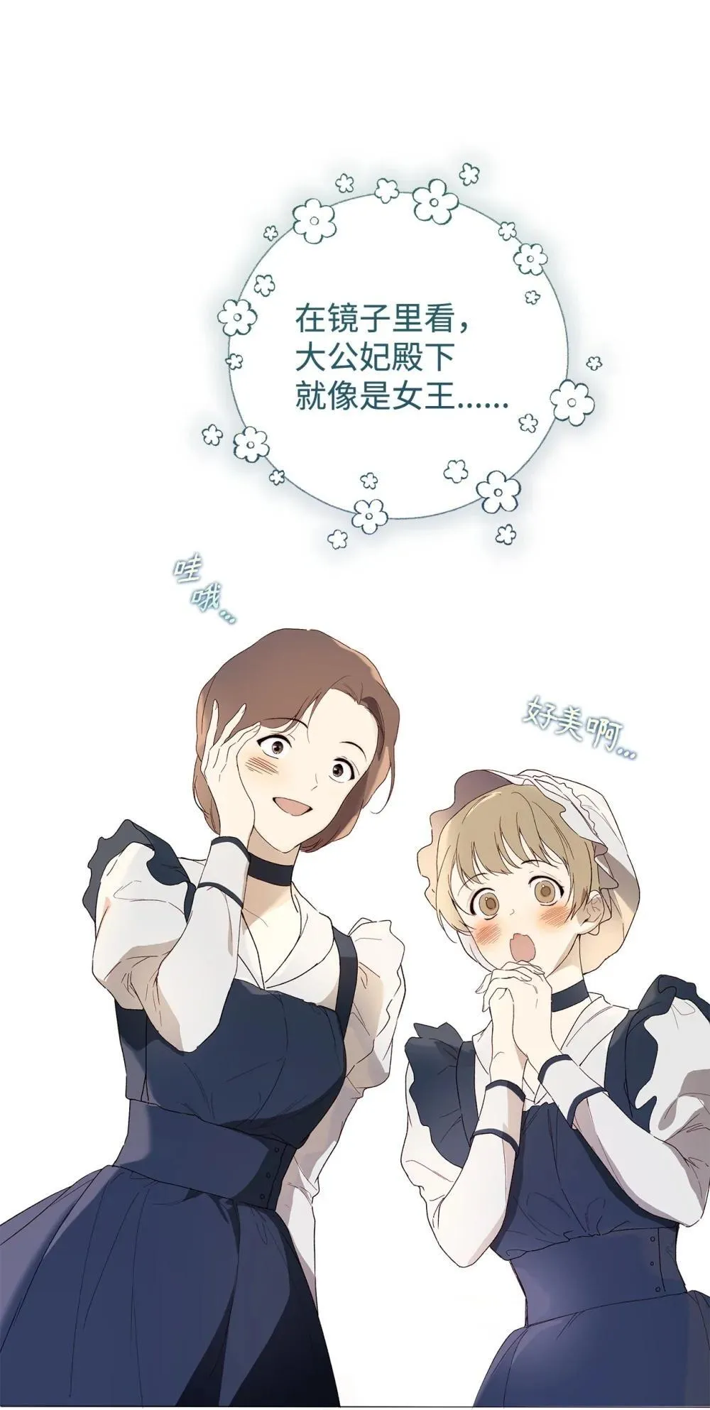 重生，逆转悲惨命运的莉莉安漫画,60 晚宴准备1图