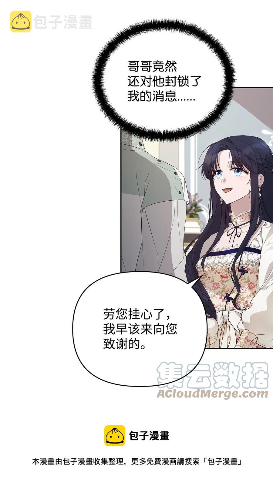 重生逆转悲惨命运的莉莉安无敌漫画漫画,22 悄悄去城外1图