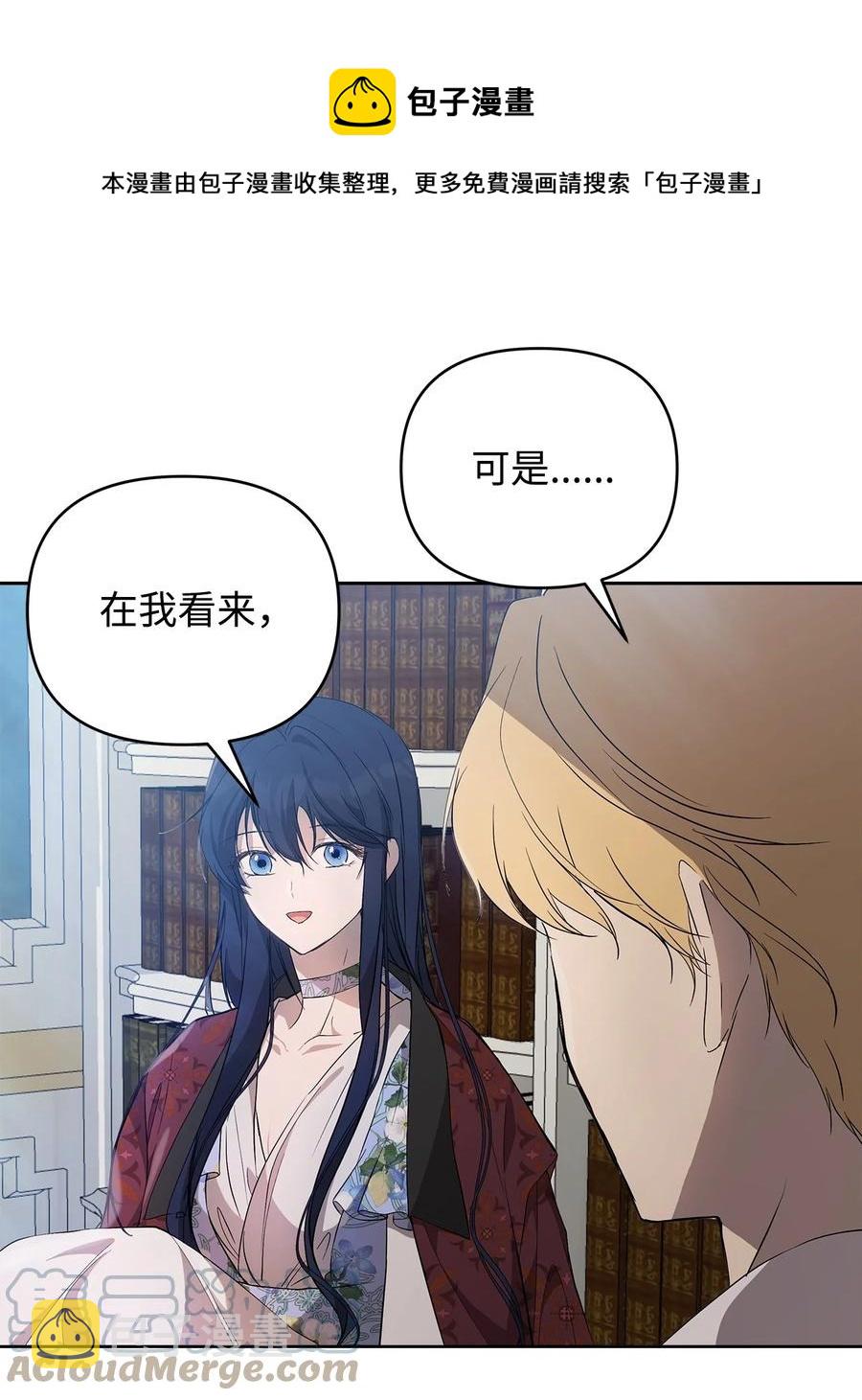 重生逆转悲惨命运的莉莉安下拉式全集免费漫画,25 欲戴王冠，必承其重1图