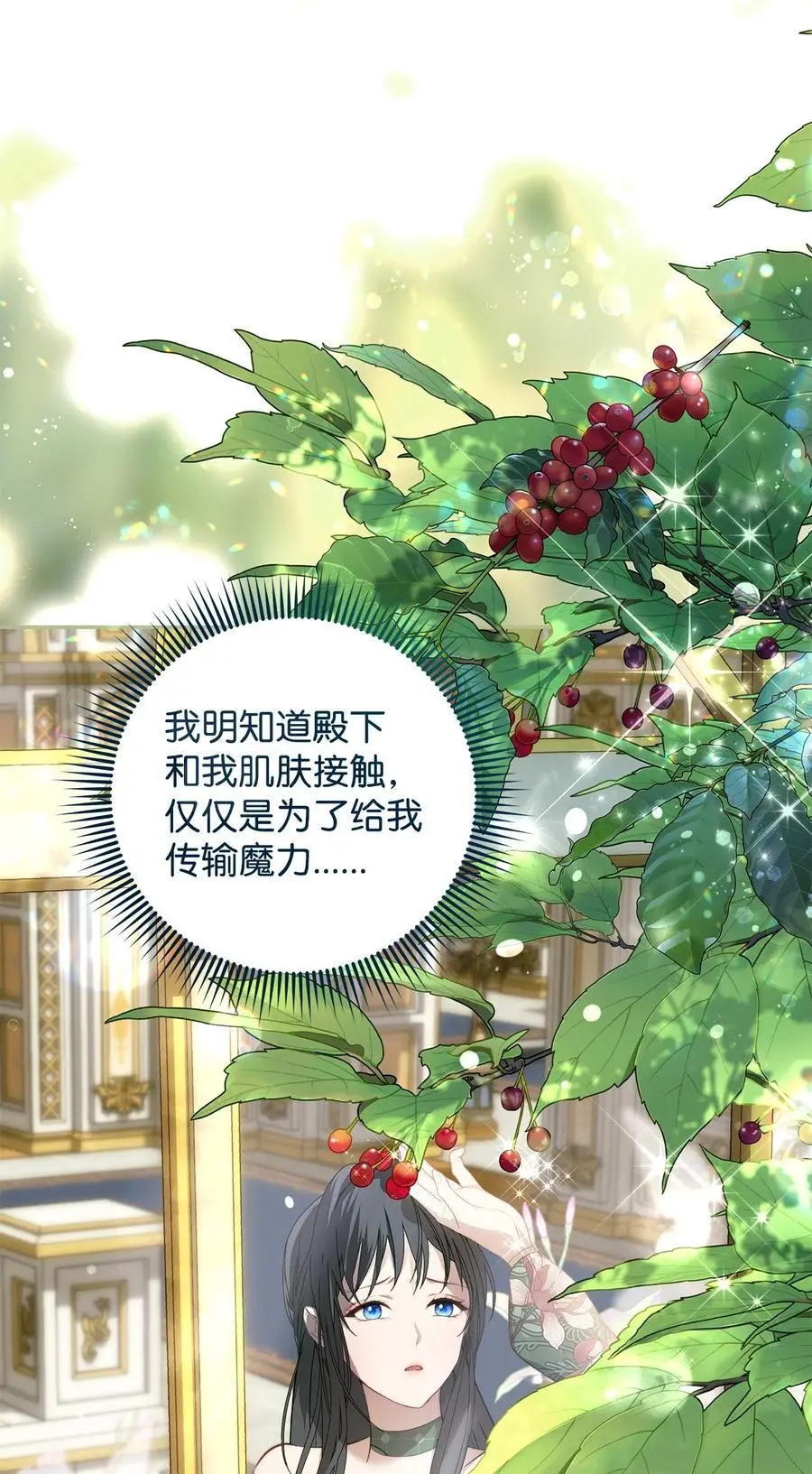 重生，逆转悲惨命运的莉莉安漫画,49 姐妹相聚2图