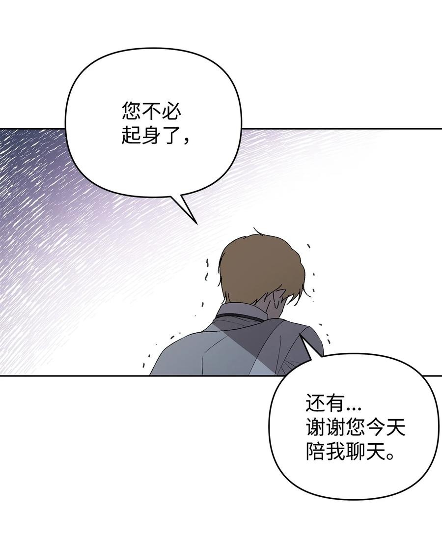 重生逆转悲惨命运的莉莉安下拉式全集免费漫画,25 欲戴王冠，必承其重1图