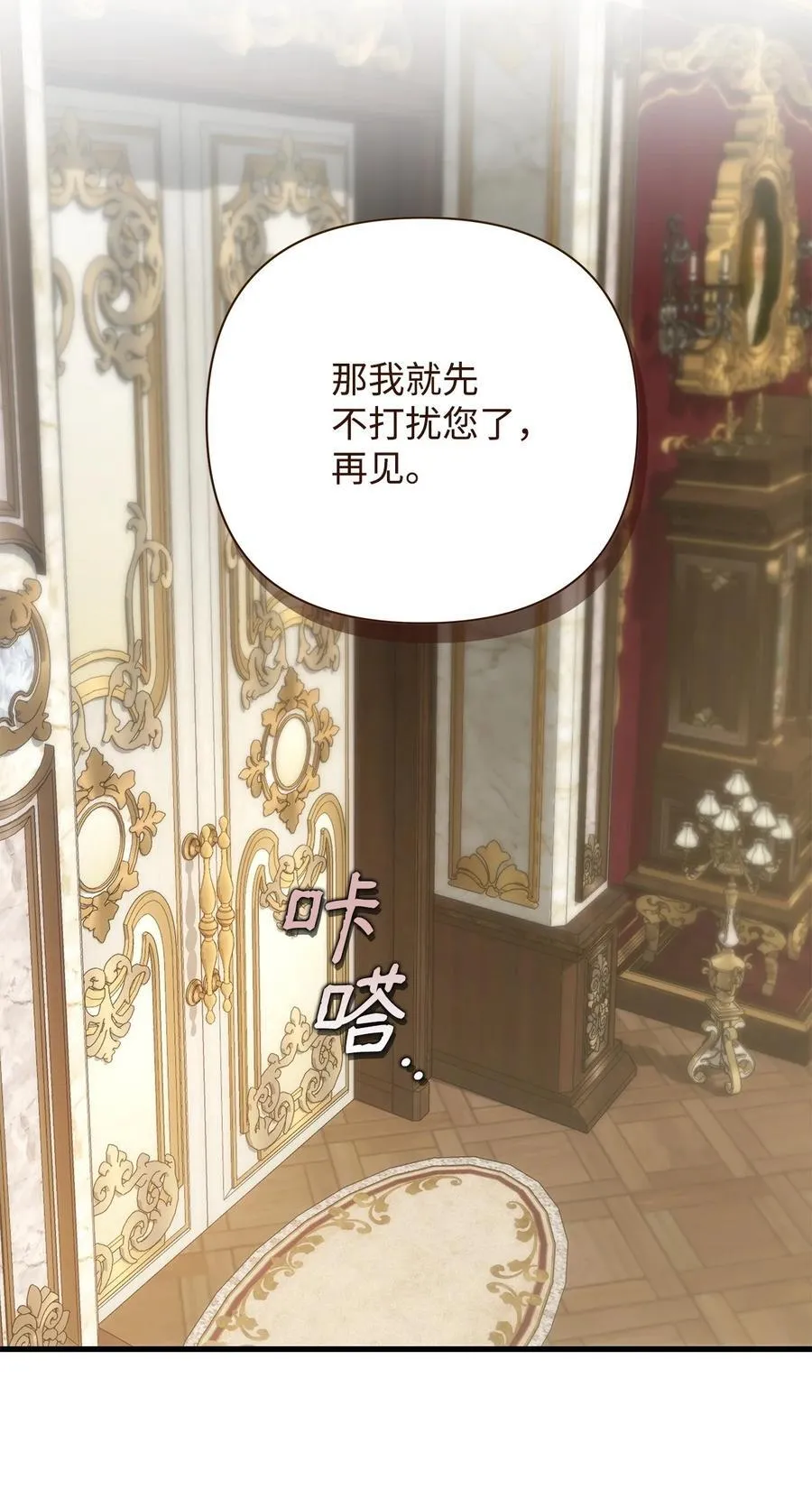 重生，逆转悲惨命运的莉莉安漫画,56 参观教堂1图