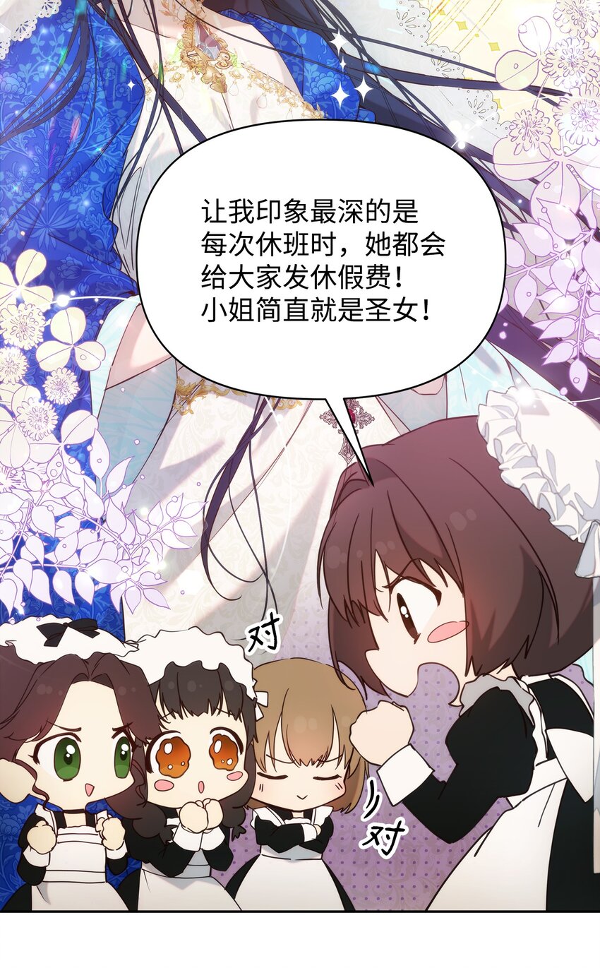 重生逆转悲惨命运的莉莉安下拉式全集免费漫画,34 婚礼准备2图