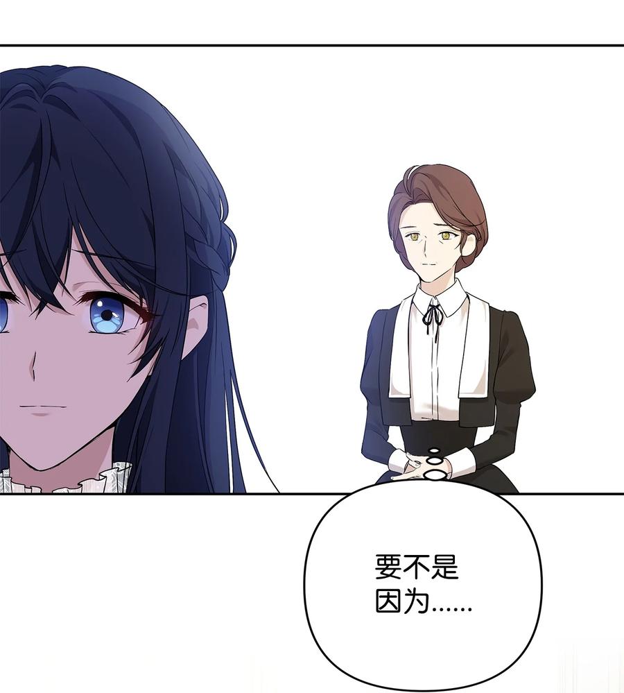 重生，逆转悲惨命运的莉莉安漫画,12 避寒2图
