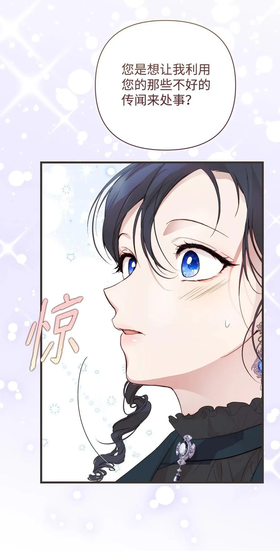 重生，逆转悲惨命运的莉莉安漫画,56 参观教堂2图