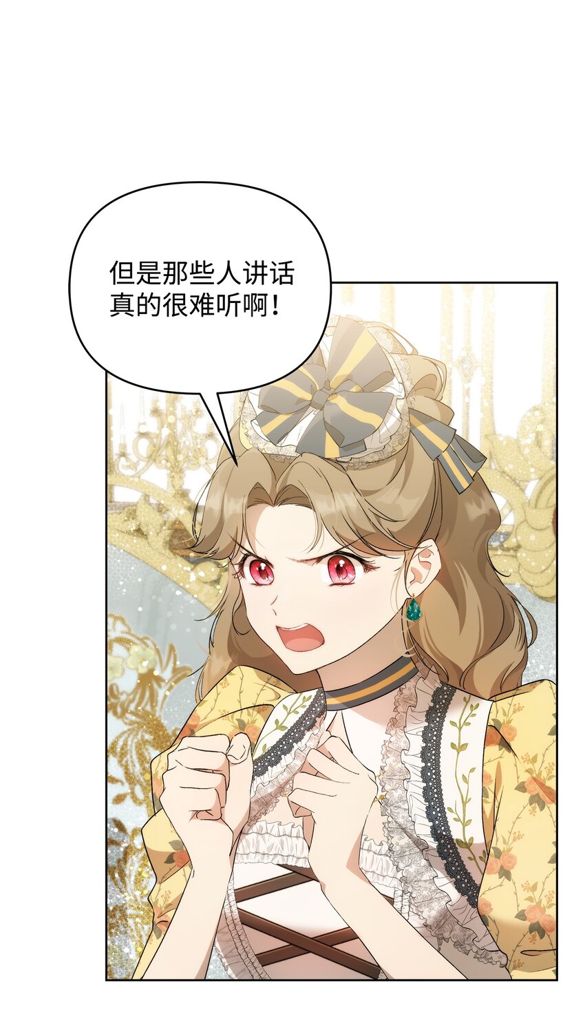 重生，逆转悲惨命运的莉莉安漫画,38 是结束，也是开始1图