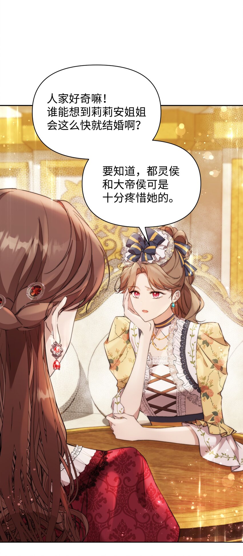 重生逆转悲惨命运的莉莉安下拉式全集免费漫画,37 新婚夜2图