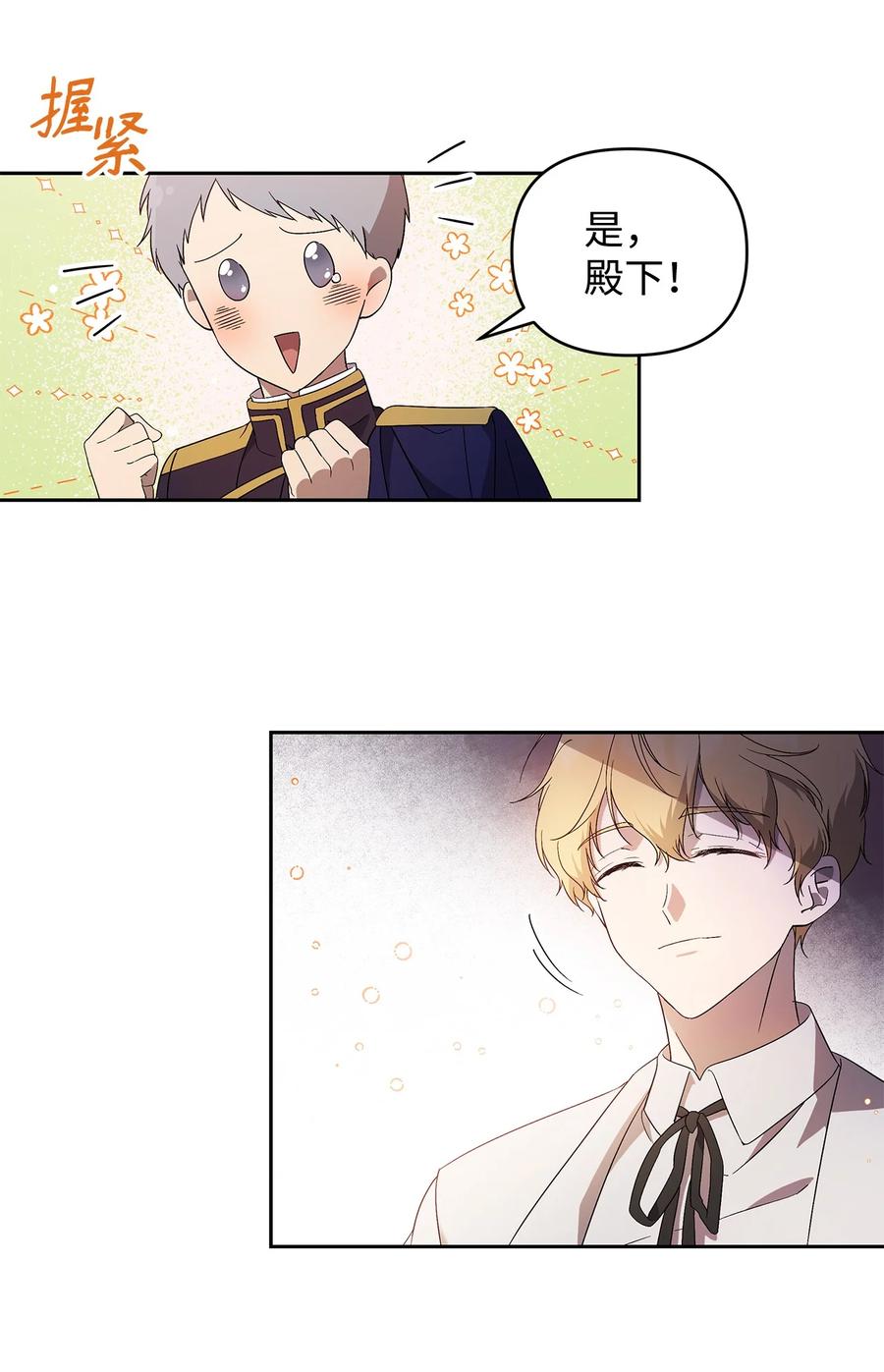 重生逆转悲惨命运的莉莉安下拉式全集免费漫画,22 悄悄去城外1图
