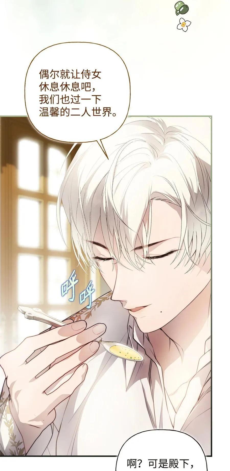 重生逆转悲惨命运的莉莉安下拉式全集免费漫画,51 隐瞒与怀疑2图