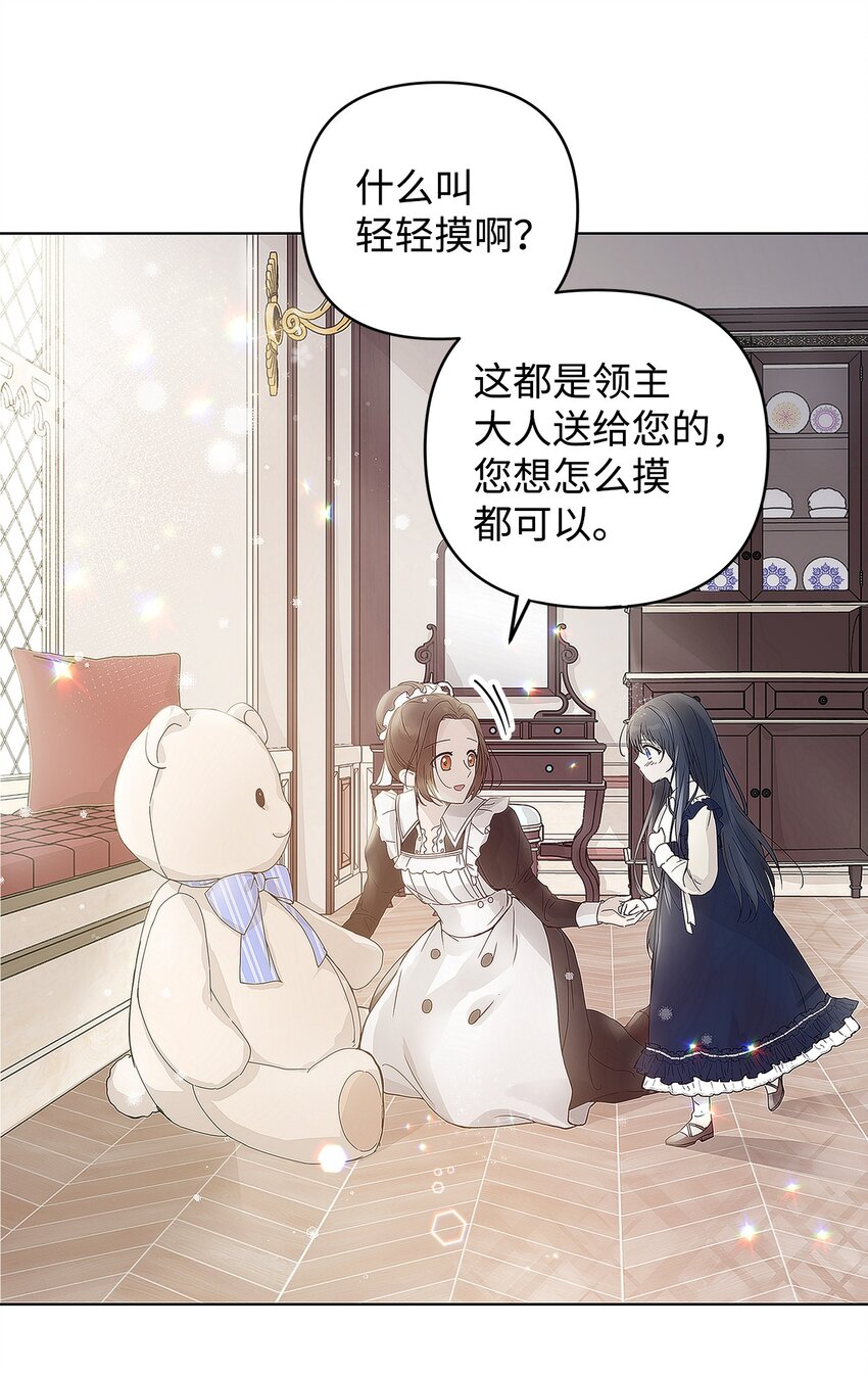 重生逆转悲惨命运的莉莉安下拉式全集免费漫画,03 让哥哥休息一下2图