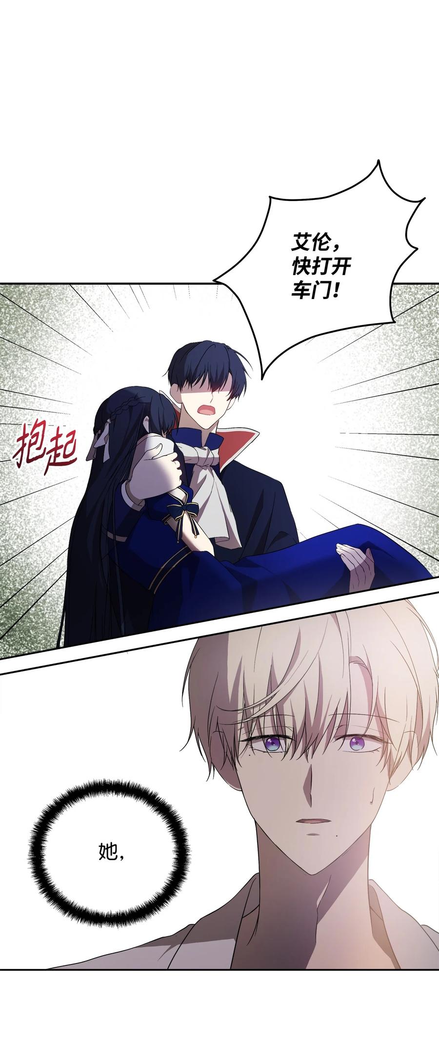 重生逆转悲惨命运的莉莉安下拉式全集免费漫画,19 微妙的神经战2图