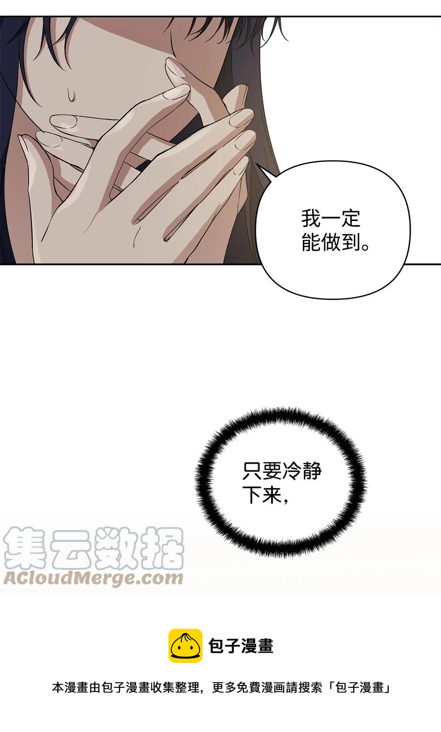 重生，逆转悲惨命运的莉莉安漫画,13 成功相遇1图