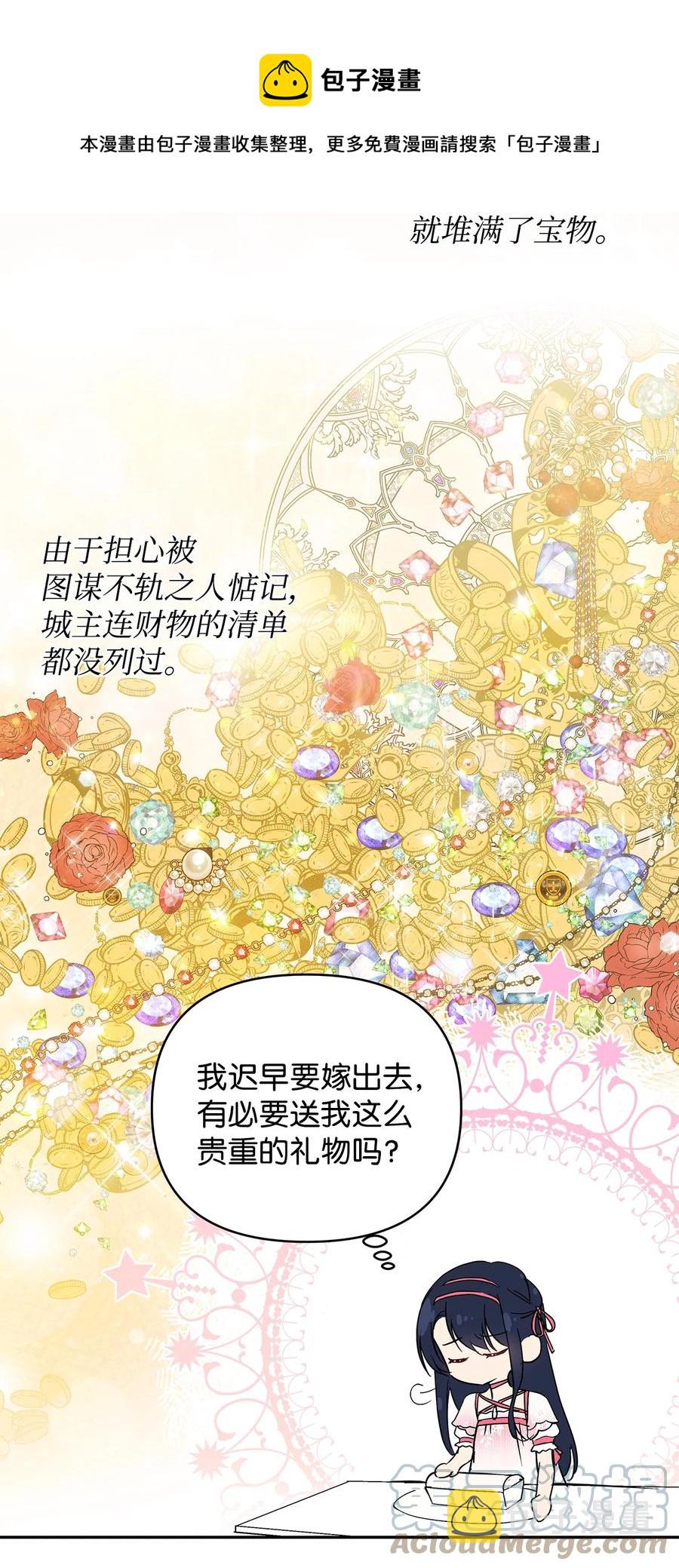 重生逆转悲惨命运的莉莉安下拉式全集免费漫画,13 成功相遇1图